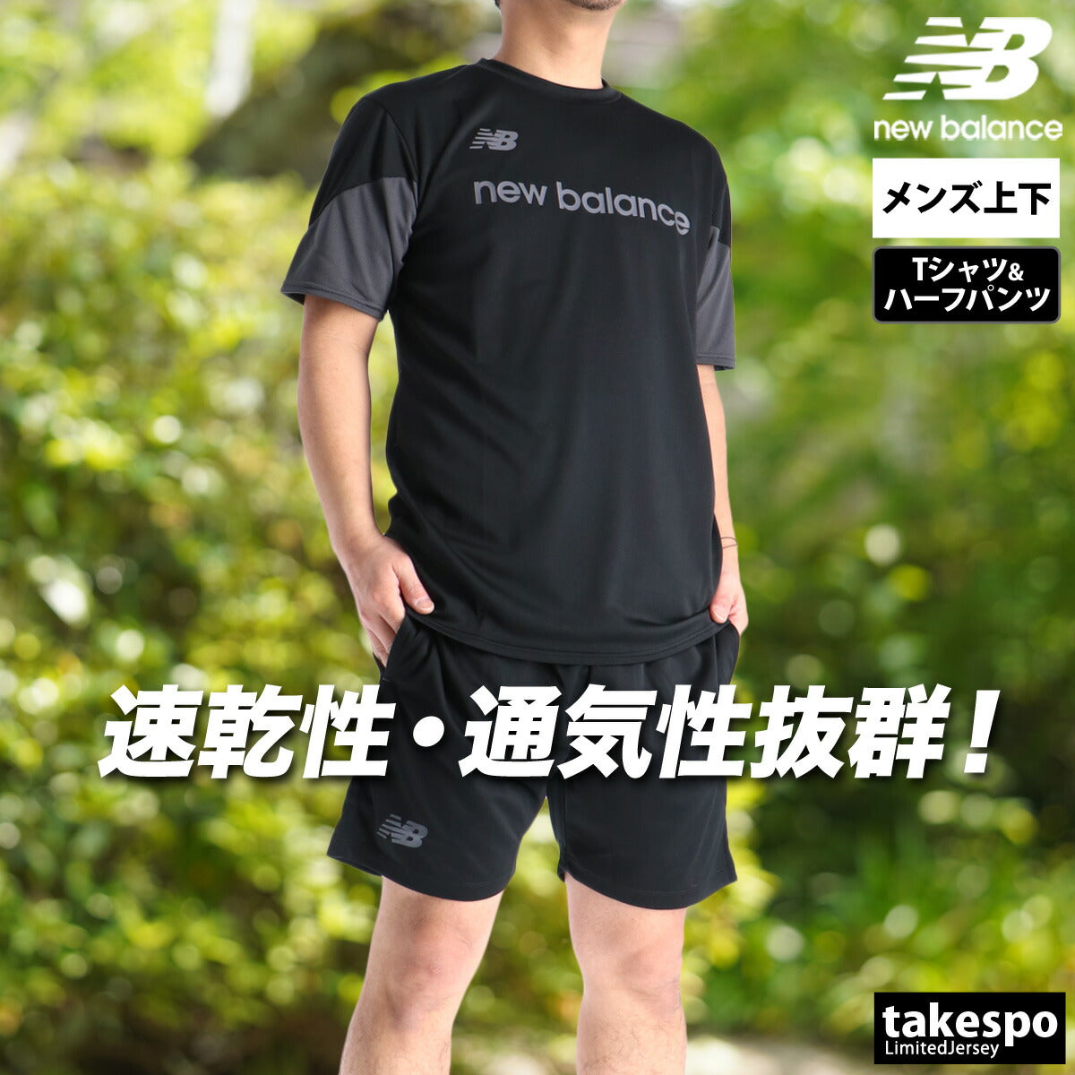 ニューバランス Tシャツ ハーフパンツ 上下 メンズ ブラック ホワイト ネイビー イエロー MT61573K