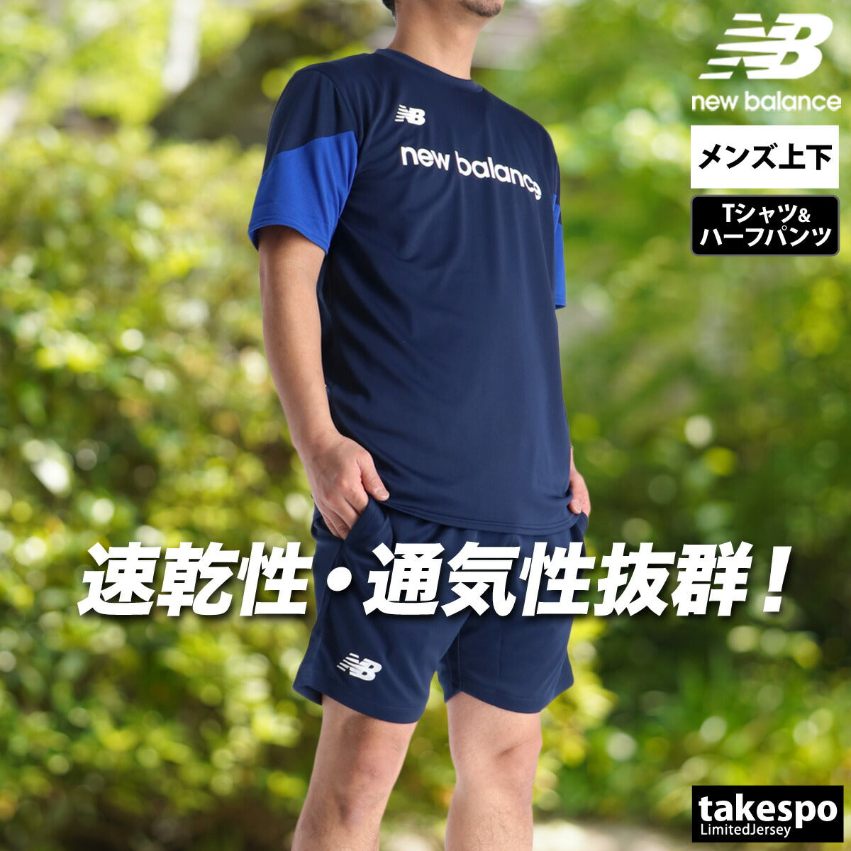 ニューバランス Tシャツ ハーフパンツ 上下 メンズ ブラック ホワイト ネイビー イエロー MT61573K