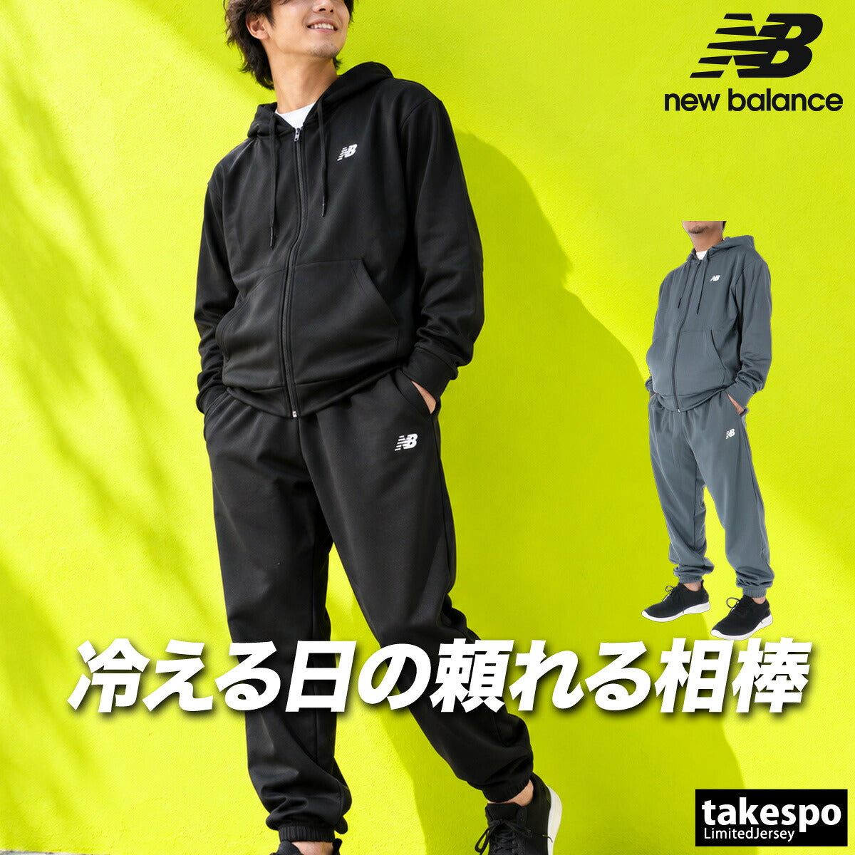 ニューバランス スウェット 上下 セットアップ メンズ ブランド newbalance 裏起毛 フード付き フーディ 黒 保温 ワンポイント MT62G9HY ブラック グレー 上下セット 大きいサイズ 有 スポーツウェア