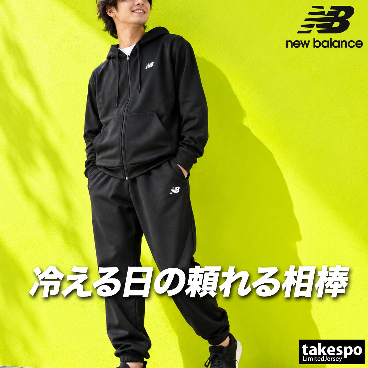 ニューバランス スウェット 上下 セットアップ メンズ ブランド newbalance 裏起毛 フード付き フーディ 黒 保温 ワンポイント MT62G9HY ブラック グレー 上下セット 大きいサイズ 有 スポーツウェア
