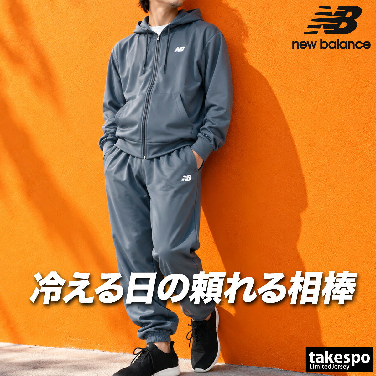 ニューバランス スウェット 上下 セットアップ メンズ ブランド newbalance 裏起毛 フード付き フーディ 黒 保温 ワンポイント MT62G9HY ブラック グレー 上下セット 大きいサイズ 有 スポーツウェア