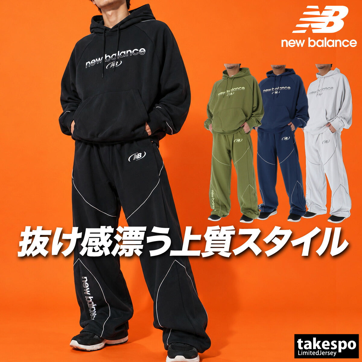 ニューバランス スウェット 上下 セットアップ メンズ ブランド newbalance フード付き フーディ 裏毛 黒 MT62W318 ブラック グリーン グレー ネイビー 新作 上下セット 大きいサイズ 有 スポーツウェア