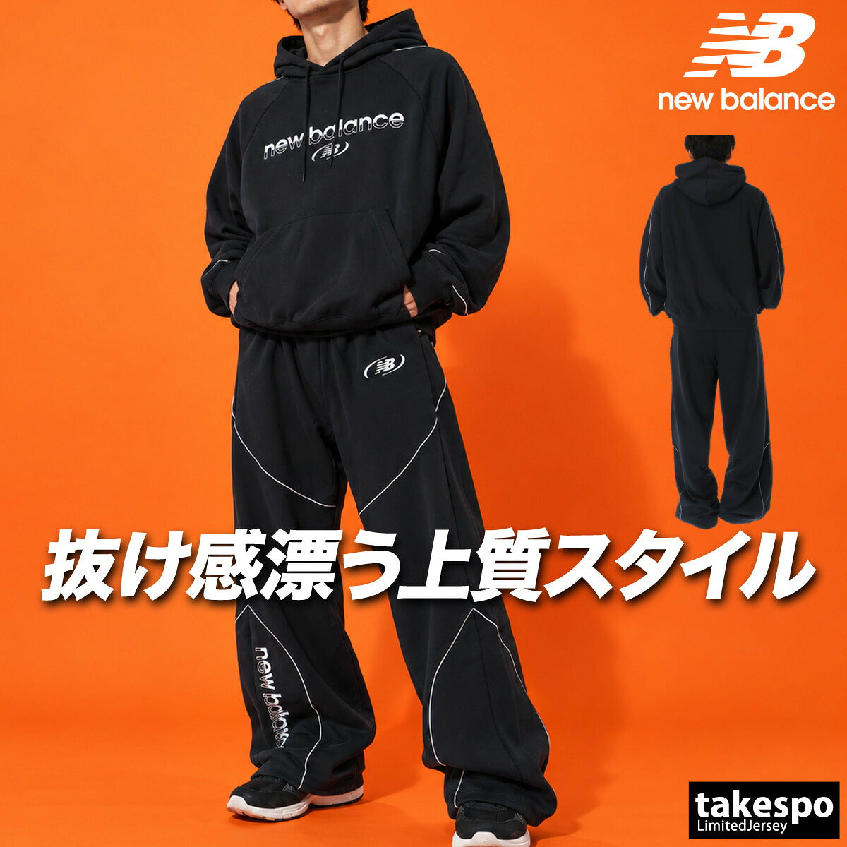 ニューバランス スウェット 上下 セットアップ メンズ ブランド newbalance フード付き フーディ 裏毛 黒 MT62W318 ブラック グリーン グレー ネイビー 新作 上下セット 大きいサイズ 有 スポーツウェア