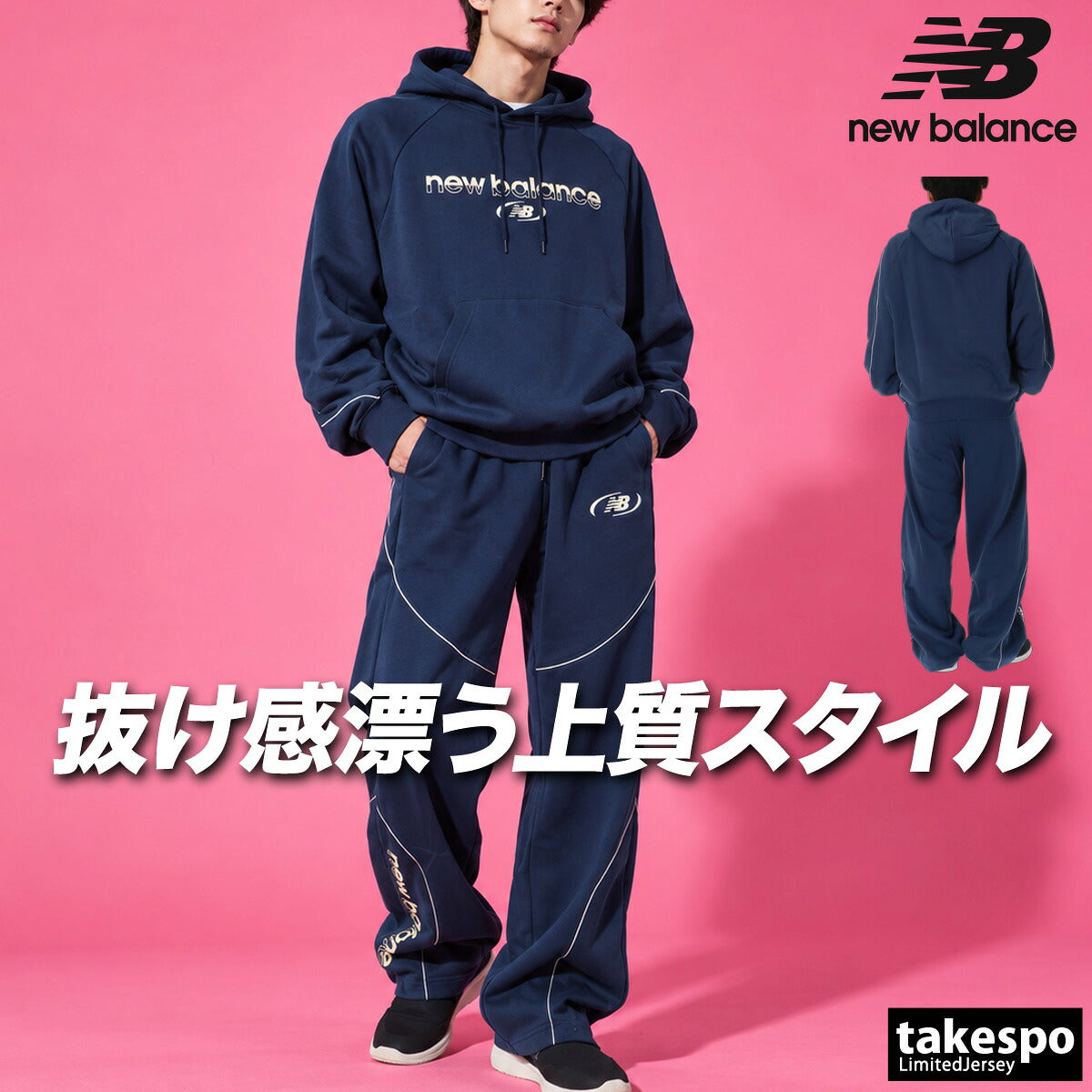 ニューバランス スウェット 上下 セットアップ メンズ ブランド newbalance フード付き フーディ 裏毛 黒 MT62W318 ブラック グリーン グレー ネイビー 新作 上下セット 大きいサイズ 有 スポーツウェア