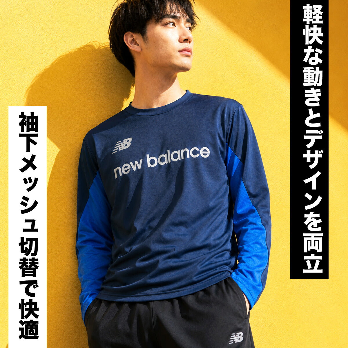 ロンT 長袖Tシャツ メンズ ブランド ニューバランス ドライ 速乾 スポーツ Tシャツ ロンティー ロングTシャツ 長袖 吸汗 吸水 newbalance サッカー フットサル 黒 MT62Y6GQ ブラック