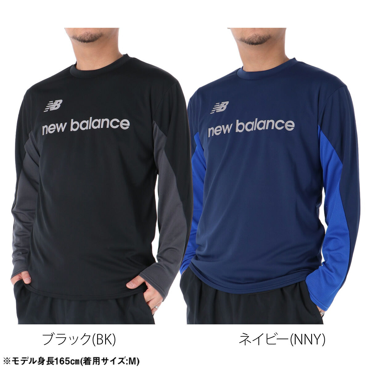 ロンT 長袖Tシャツ メンズ ブランド ニューバランス ドライ 速乾 スポーツ Tシャツ ロンティー ロングTシャツ 長袖 吸汗 吸水 newbalance サッカー フットサル 黒 MT62Y6GQ ブラック