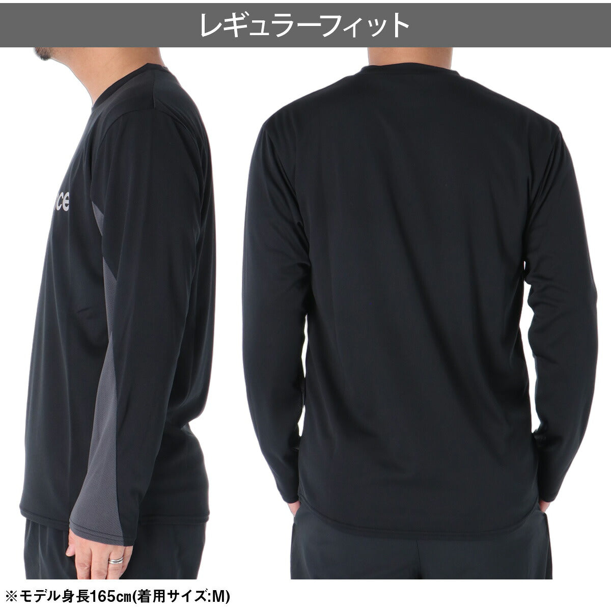 ロンT 長袖Tシャツ メンズ ブランド ニューバランス ドライ 速乾 スポーツ Tシャツ ロンティー ロングTシャツ 長袖 吸汗 吸水 newbalance サッカー フットサル 黒 MT62Y6GQ ブラック