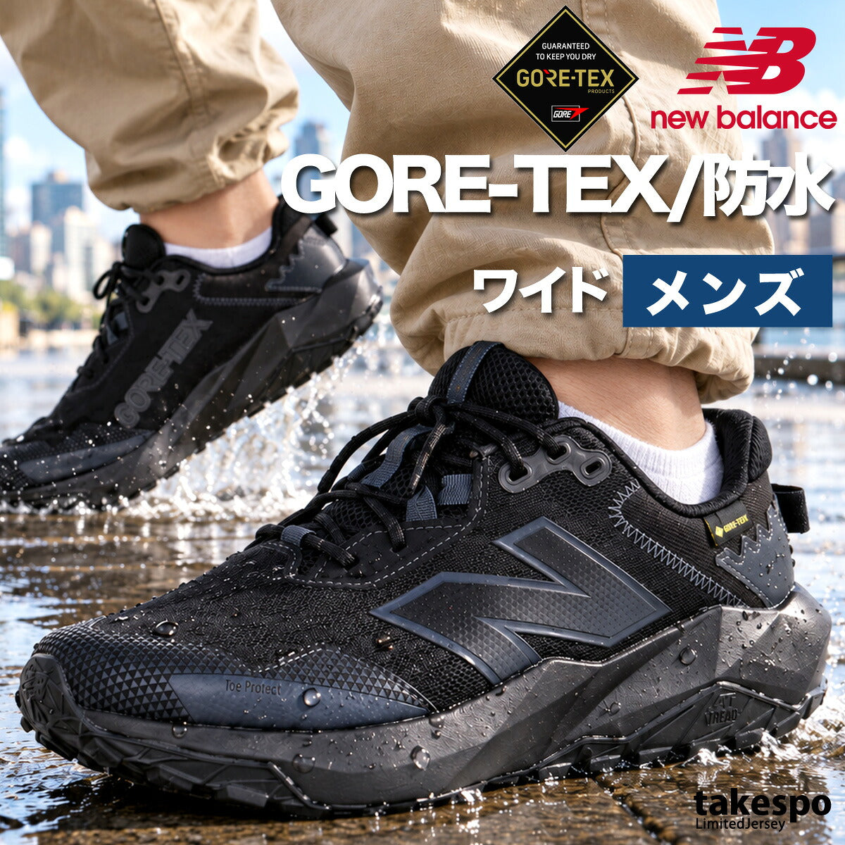 ニューバランス ナイトレル V6 ゴアテックス シューズ メンズ ブランド トレイルランニング アウトドアシューズ トレラン ランニング 登山 スニーカー 山登り newbalance 防水 4E ワイド 黒 レイン 雨の日 幅広