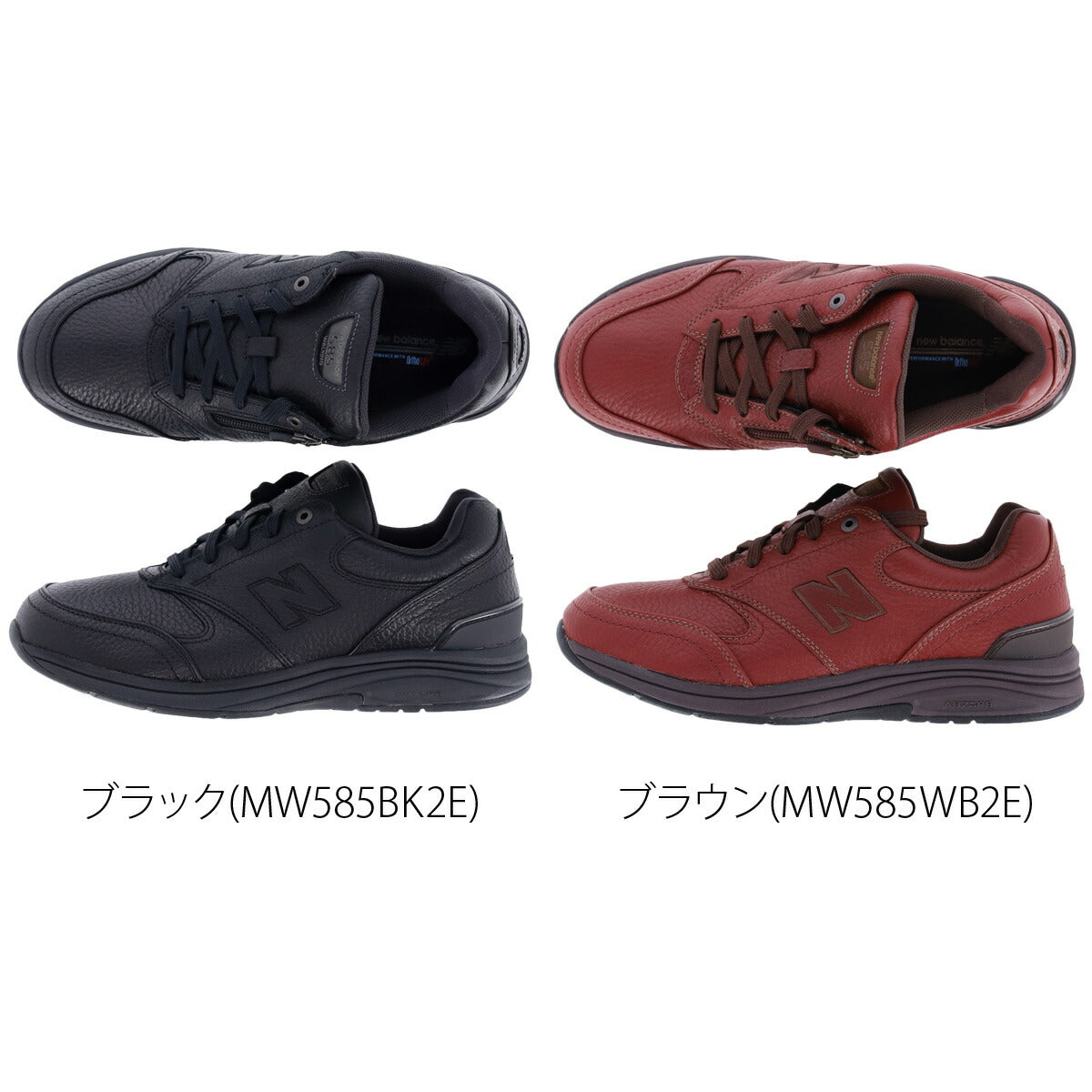 ニューバランス シューズ メンズ MW585 v1 2E ブラック ブラウン MW5852E