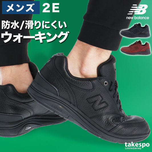 ニューバランス シューズ メンズ MW585 v1 2E ブラック ブラウン MW5852E