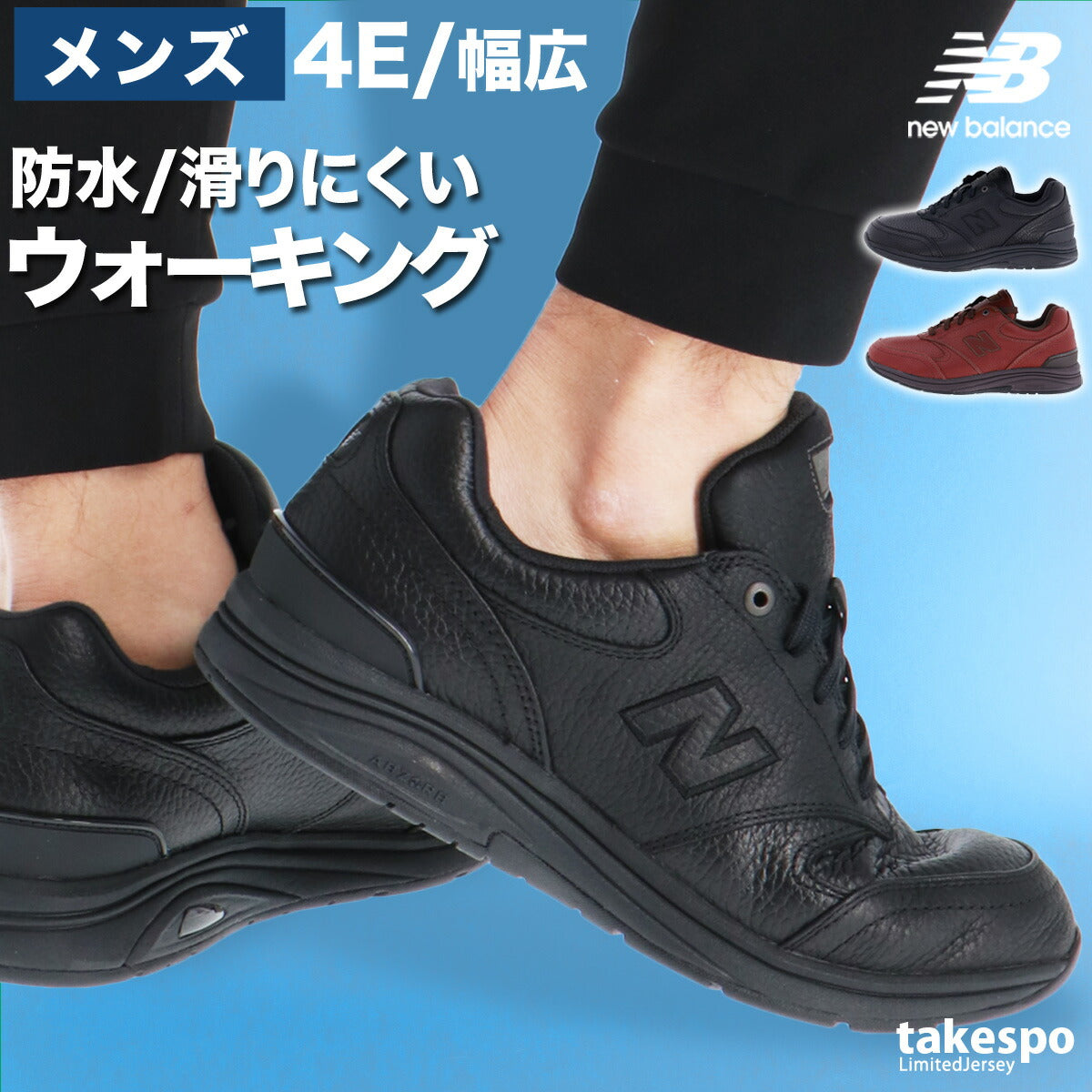 ニューバランス シューズ メンズ MW585 v1 4E ブラック ブラウン MW5854E