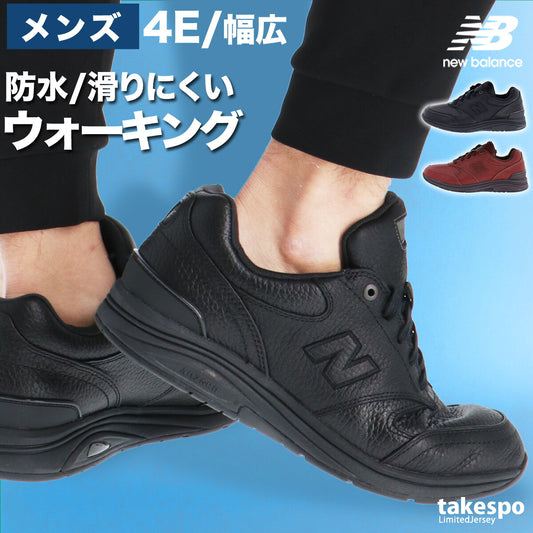ニューバランス シューズ メンズ MW585 v1 4E ブラック ブラウン MW5854E