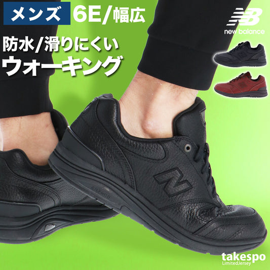 ニューバランス シューズ メンズ MW585 v1 6E ブラック ブラウン MW5856E
