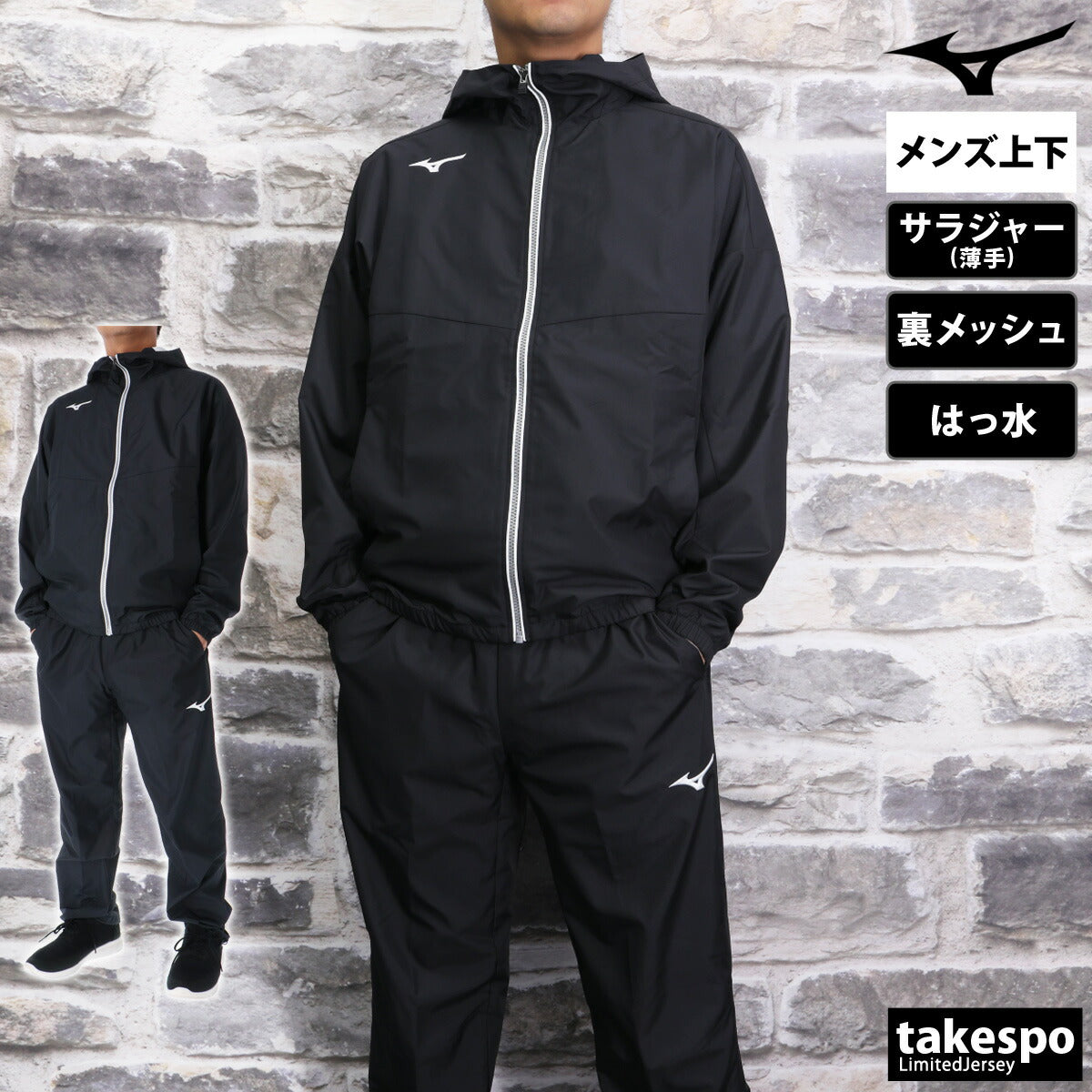 ミズノ メンズ クロス薄手 ジャージ上下 トレーニングクロスジャケット・パンツ Mizuno アパレル 上下 N2JCB000/N2JDB001