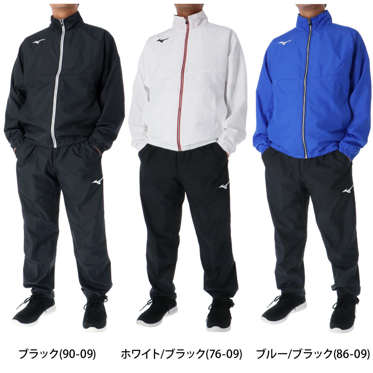 ミズノ 薄手 ジャージ 上下 メンズ トレーニングクロスジャケット・パンツ ブラック ホワイト ブルー N2JCB001