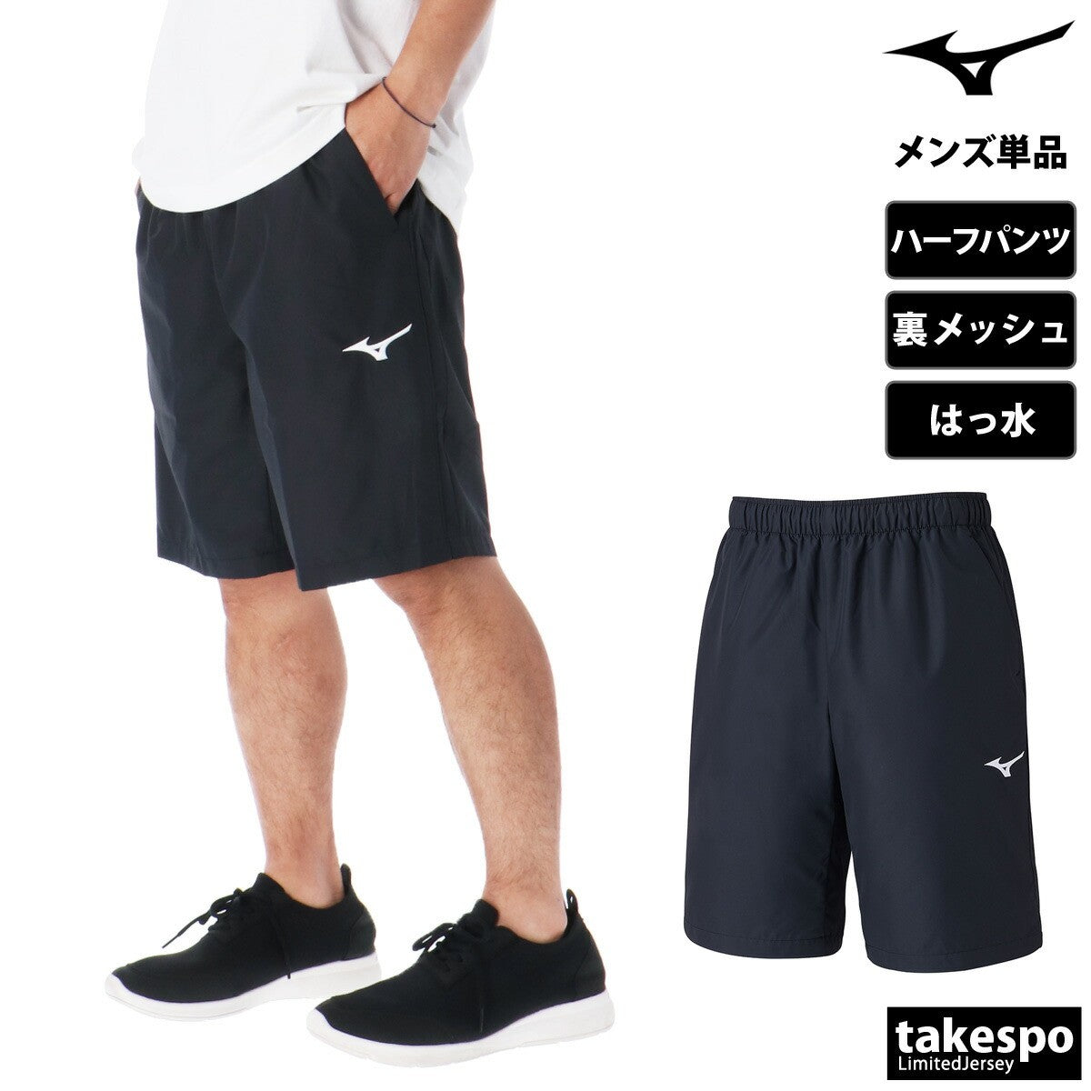 ミズノ ハーフパンツ メンズ トレーニングクロスハーフパンツ ブラック N2JDB002