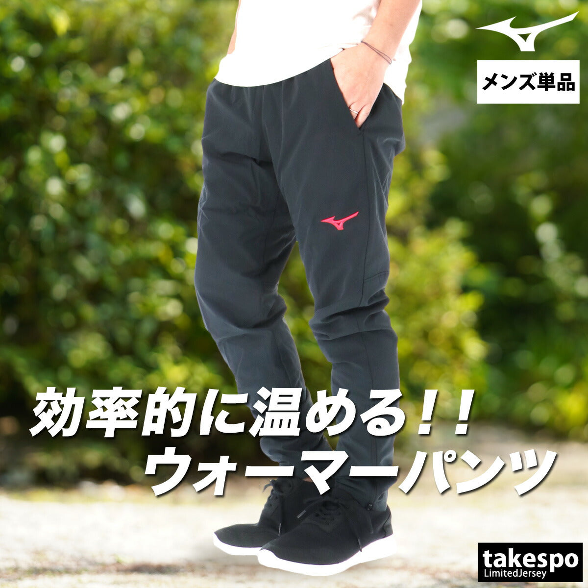 ミズノ メンズ ロングパンツ ブレスサーモ サーマルチャージ Mizuno アパレル 下 N2JDC500