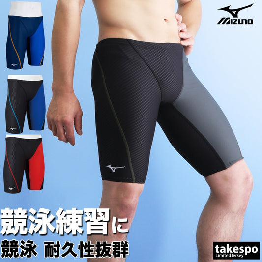 ミズノ メンズ スイムパンツ EXERSUITS エクサースーツ Mizuno アパレル N2MB2575