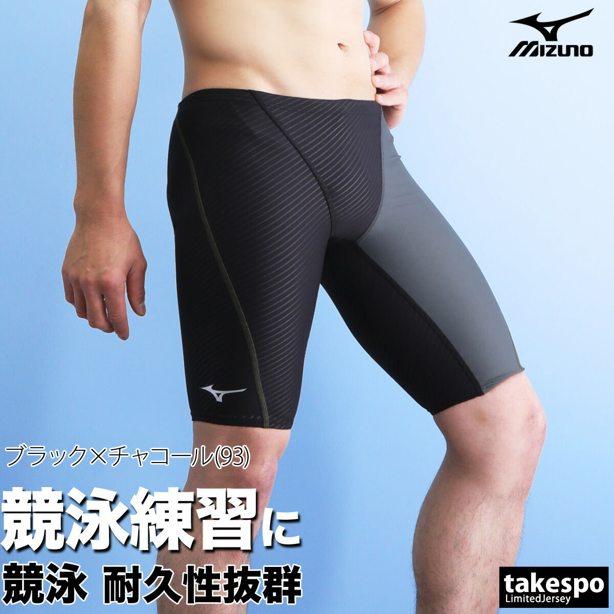 ミズノ メンズ スイムパンツ EXERSUITS エクサースーツ Mizuno アパレル N2MB2575