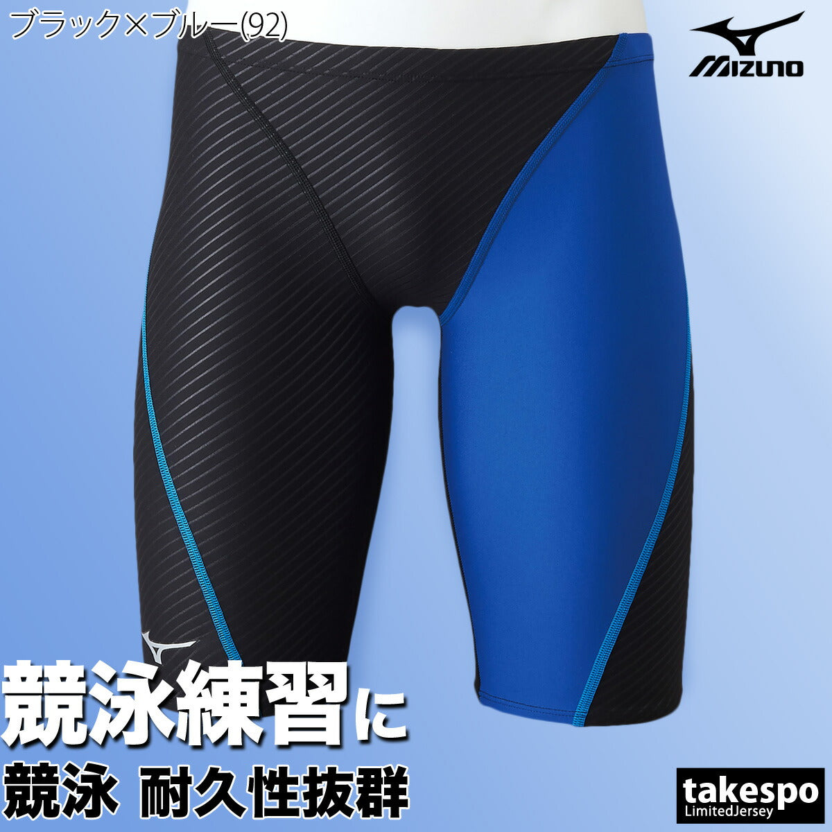 ミズノ メンズ スイムパンツ EXERSUITS エクサースーツ Mizuno アパレル N2MB2575