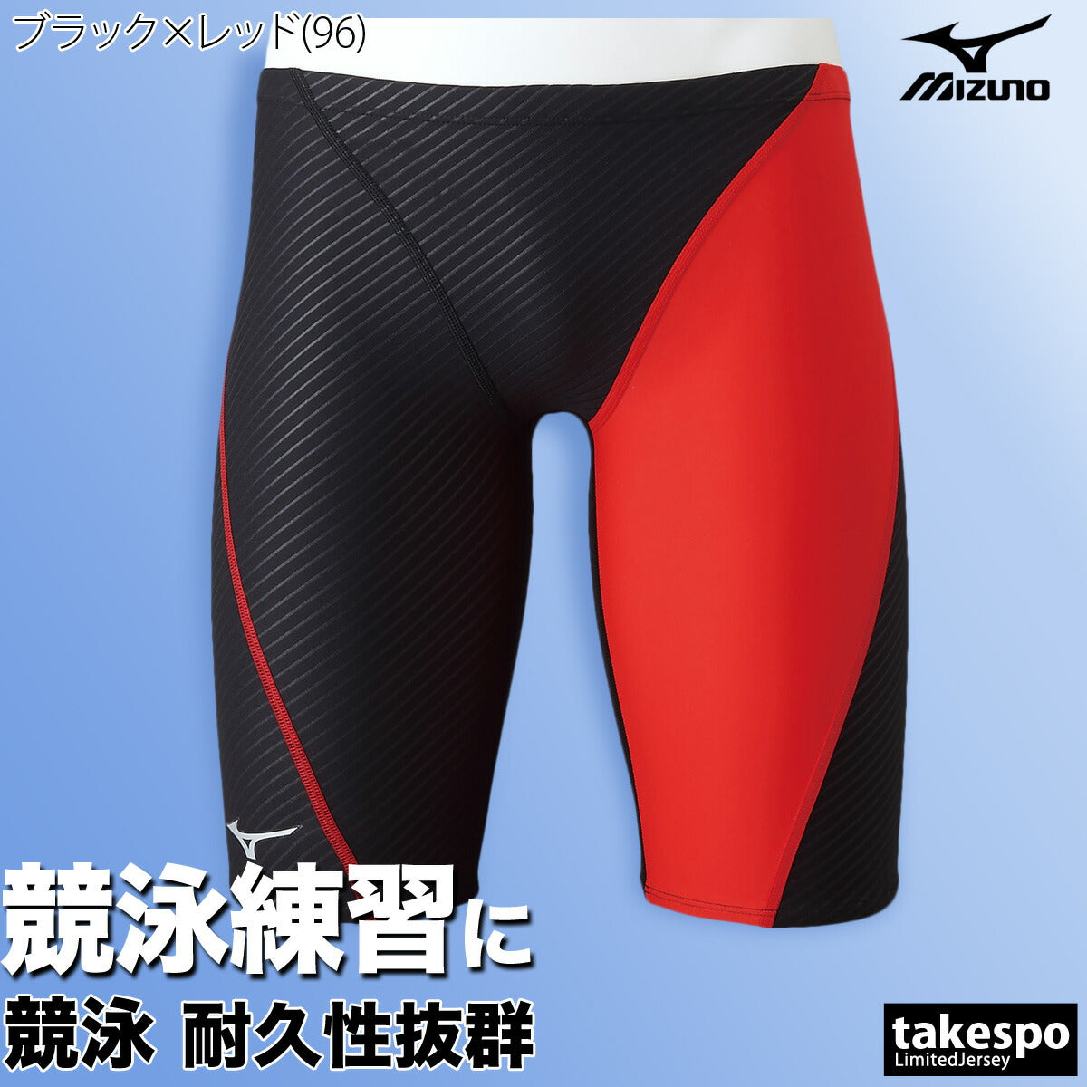ミズノ メンズ スイムパンツ EXERSUITS エクサースーツ Mizuno アパレル N2MB2575