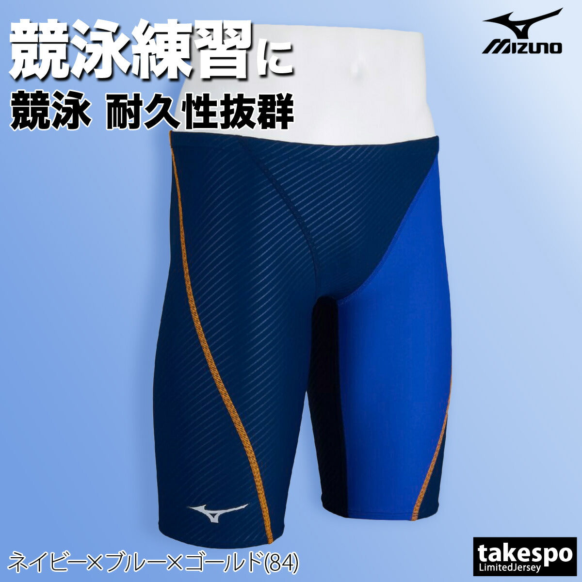 ミズノ メンズ スイムパンツ EXERSUITS エクサースーツ Mizuno アパレル N2MB2575
