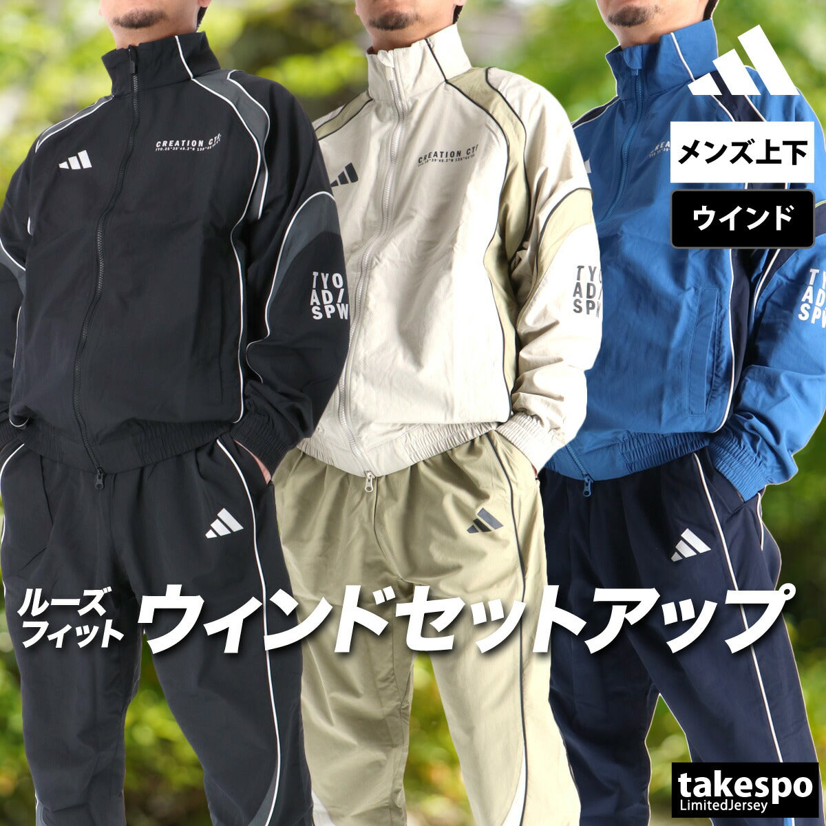 アディダス メンズ ウインドブレーカー上下 VERBIAGE adidas アパレル 上下 NEC14/P4286