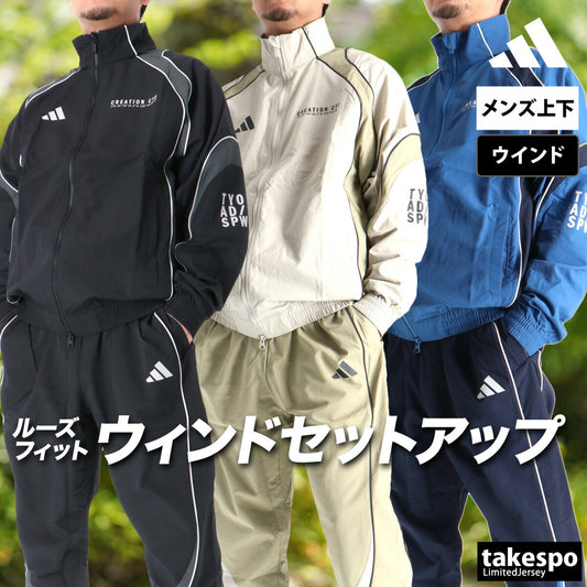 アディダス メンズ ウインドブレーカー上下 VERBIAGE adidas アパレル 上下 NEC14/P4286