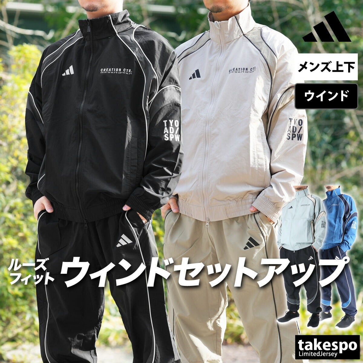 ウインドブレーカー メンズ - 【公式】限定ジャージのタケスポ