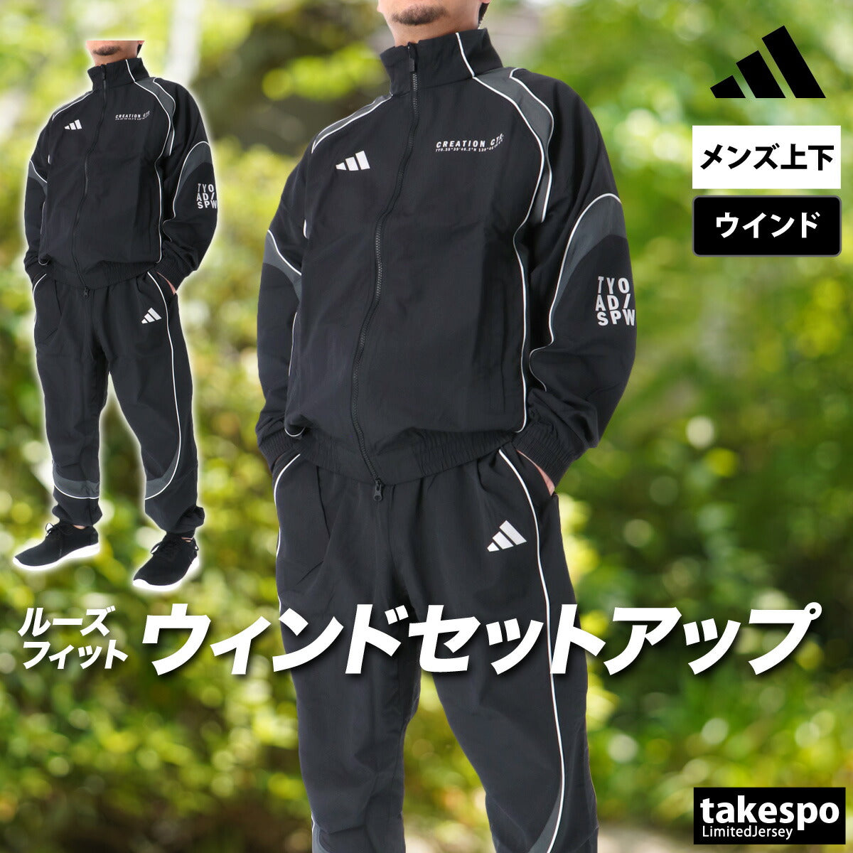 アディダス VERBIAGE ウインドブレーカー 上下 セットアップ メンズ ブランド adidas フルジップ NEC14 上下セット 大きいサイズ 有 スポーツウェア トレーニングウェア スポーツ おしゃれ