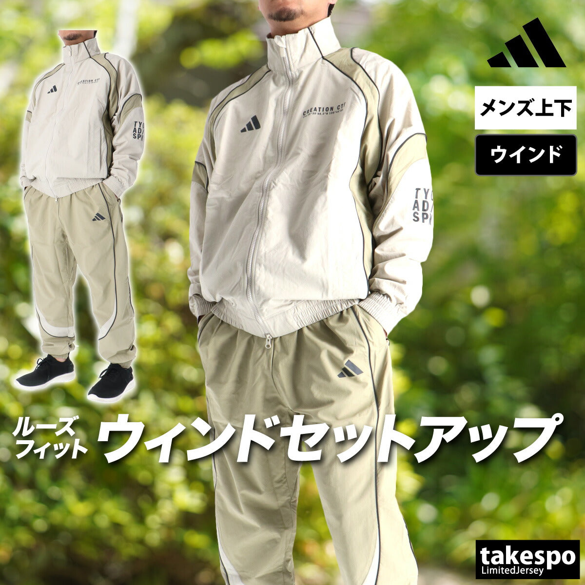 アディダス VERBIAGE ウインドブレーカー 上下 セットアップ メンズ ブランド adidas フルジップ NEC14 上下セット 大きいサイズ 有 スポーツウェア トレーニングウェア スポーツ おしゃれ