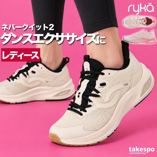 ライカ ネバークイット シューズ レディース ブランド エアロビクス ダンスシューズ スニーカー スタジオ 体育館 ryka フィットネス 白 トレーニング ジム NEVERQUIT2 ホワイト ピンク 新作 かわいい