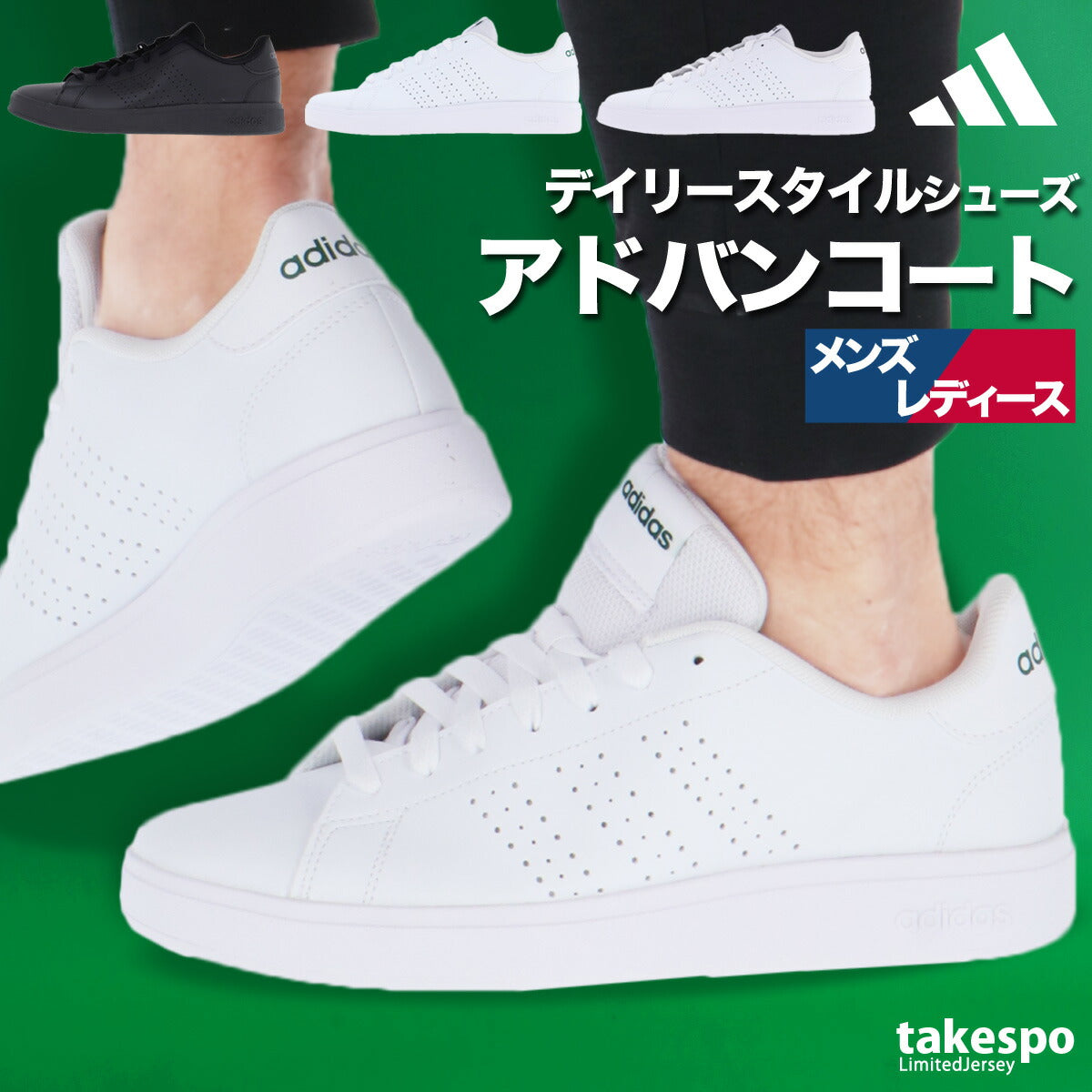 アディダス ユニセックス シューズ アドバンコート adidas シューズ NIW24