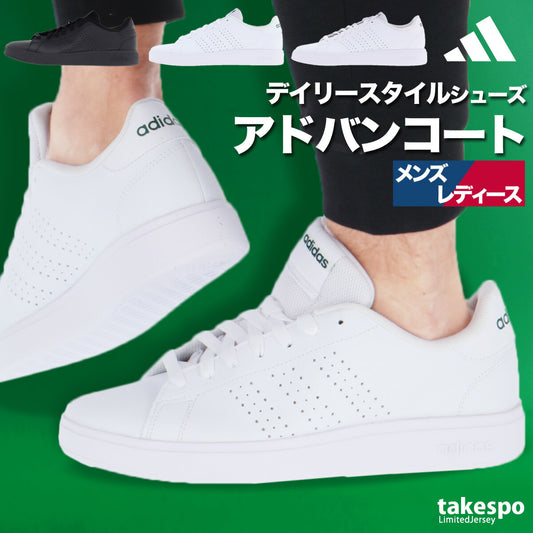 アディダス ユニセックス シューズ アドバンコート adidas シューズ NIW24