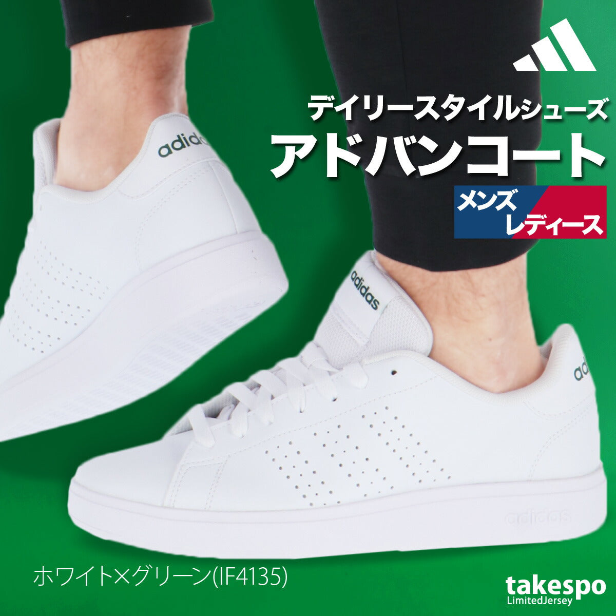 アディダス ユニセックス シューズ アドバンコート adidas シューズ NIW24