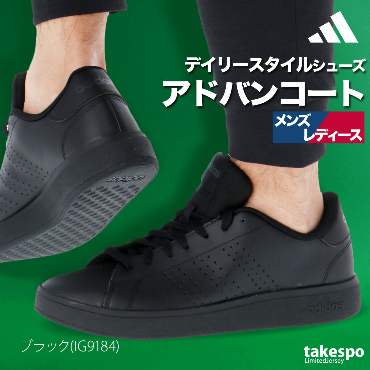 アディダス ユニセックス シューズ アドバンコート adidas シューズ NIW24