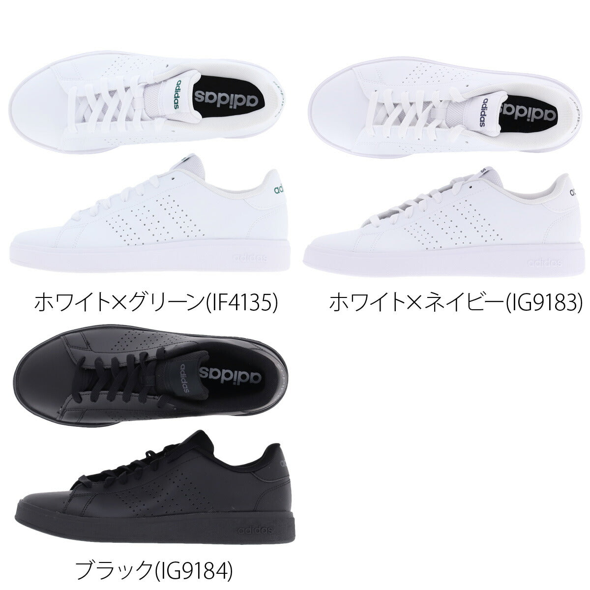 アディダス ユニセックス シューズ アドバンコート adidas シューズ NIW24