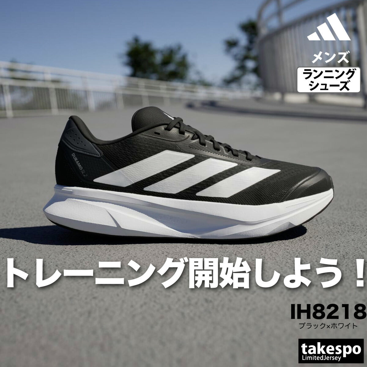 アディダス シューズ メンズ アディゼロ デュラモ SL 2 ホワイト ブラック NKL69