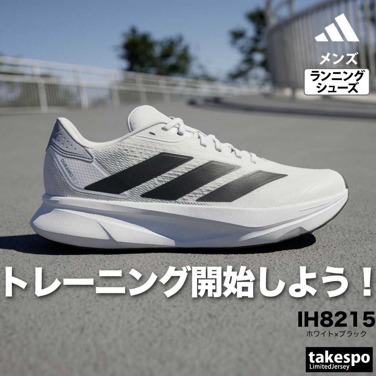 アディダス シューズ メンズ アディゼロ デュラモ SL 2 ホワイト ブラック NKL69