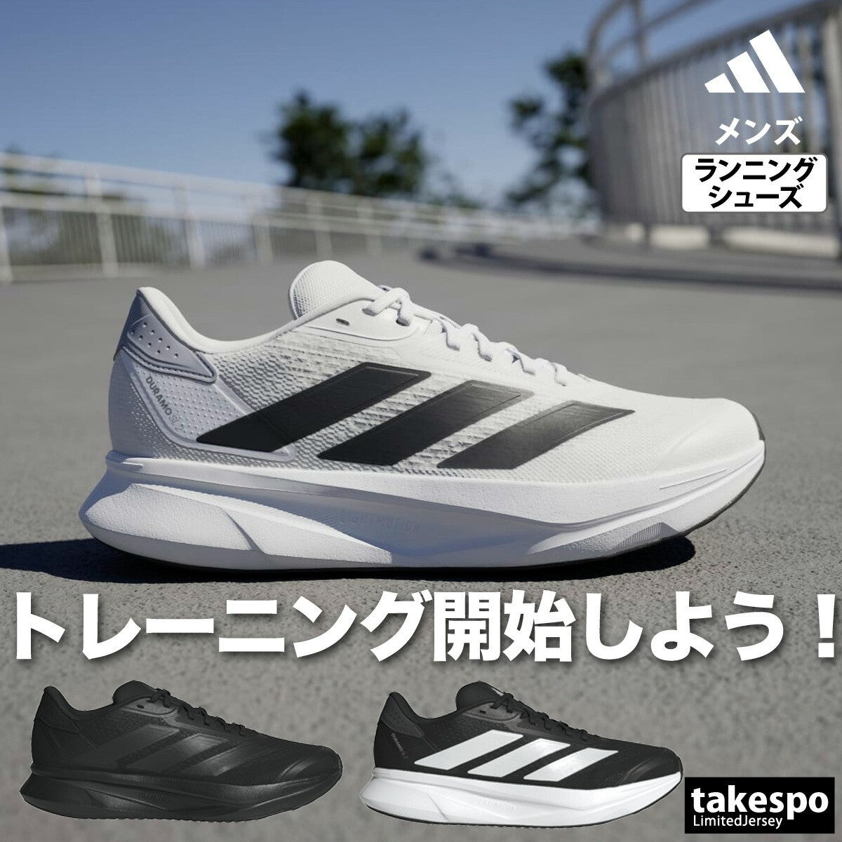 アディダス シューズ メンズ アディゼロ デュラモ SL 2 ホワイト ブラック NKL69