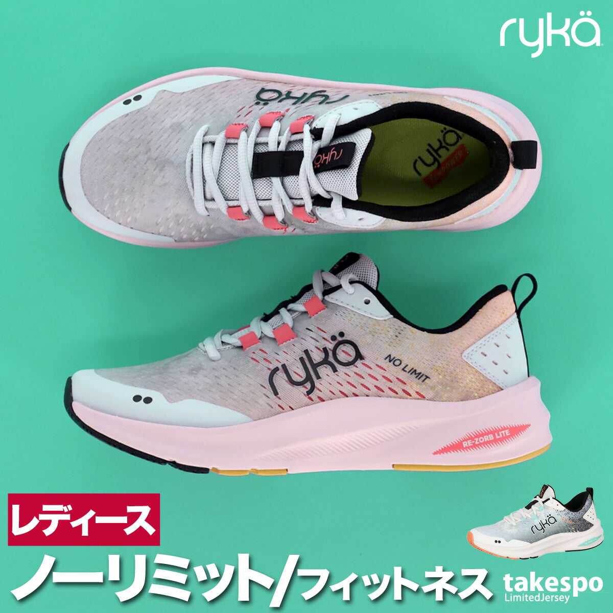 ライカ レディース シューズ ノーリミット NO LIMIT ryka シューズ NOLIMIT1