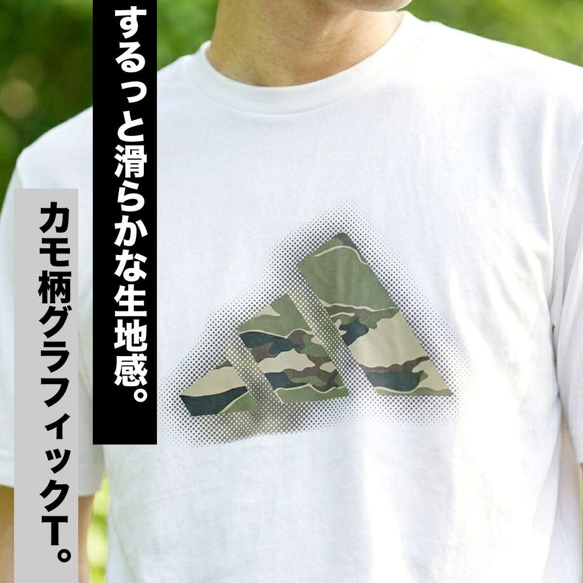 アディダス 半袖 吸汗 速乾 吸水 Tシャツ メンズ ブランド ドライ スポーツ adidas カモ柄 カモフラージュ 白 O3648 ホワイト 大きいサイズ 有 プラクティスシャツ プラシャツ スポーツウェア