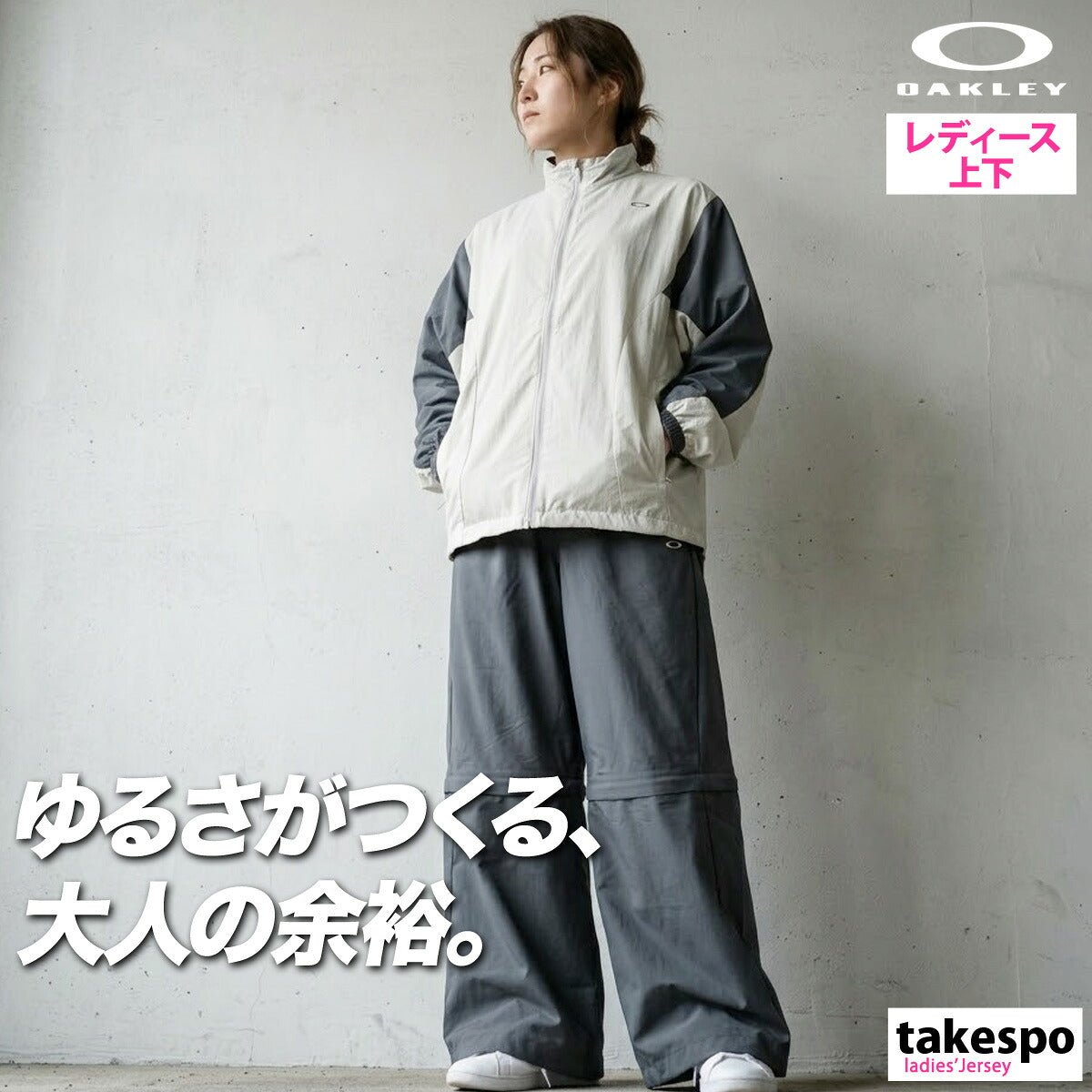オークリー ウインドブレーカー 上下 セットアップ レディース ブランド OAKLEY ナイロンジャケット ナイロンパンツ パラシュートパンツ 2way はっ水 撥水 UVカット 軽量 黒 FOA500935 上下セット かわいい - 【公式】限定ジャージのタケスポ（Limited jersey takespo）