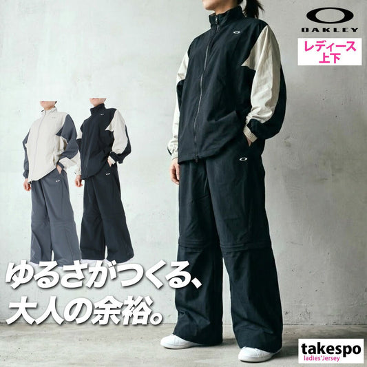 オークリー ウインドブレーカー 上下 セットアップ レディース ブランド OAKLEY ナイロンジャケット ナイロンパンツ パラシュートパンツ 2way はっ水 撥水 UVカット 軽量 黒 FOA500935 上下セット かわいい - 【公式】限定ジャージのタケスポ（Limited jersey takespo）