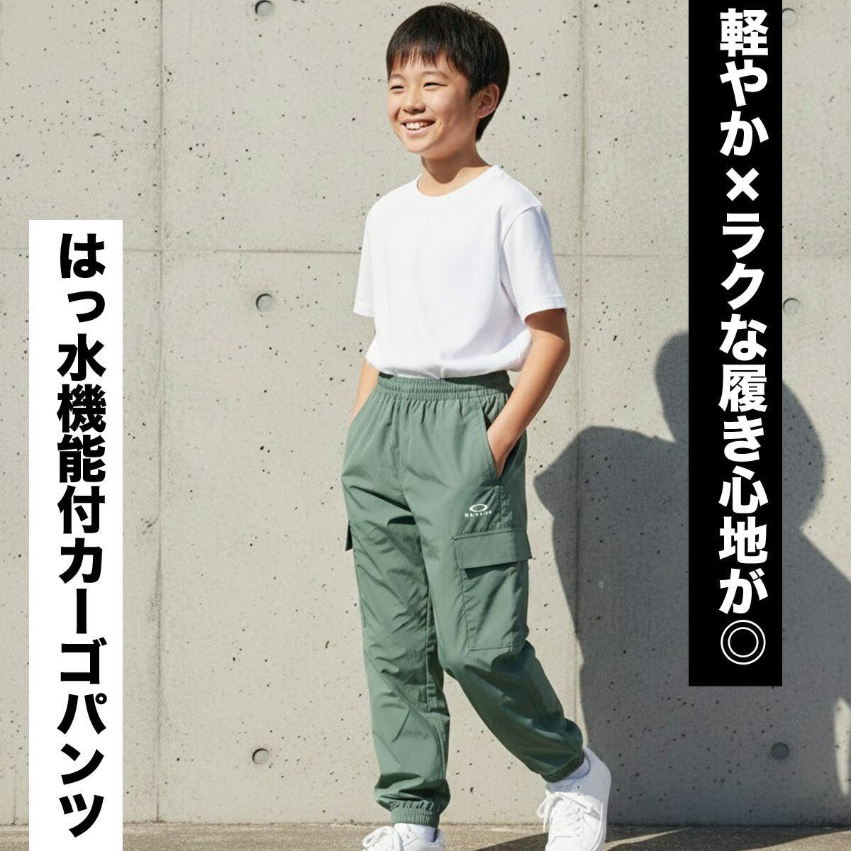 オークリー ウィンドパンツ ロングパンツ ジュニア ブランド ウィンド 下 OAKLEY 黒 はっ水 撥水 UVカット 防風 カーゴパンツ キャンプ アウトドア FOA408832 男 女の子 キッズ スポーツウェア トレーニングウェア - 【公式】限定ジャージのタケスポ（Limited jersey takespo）
