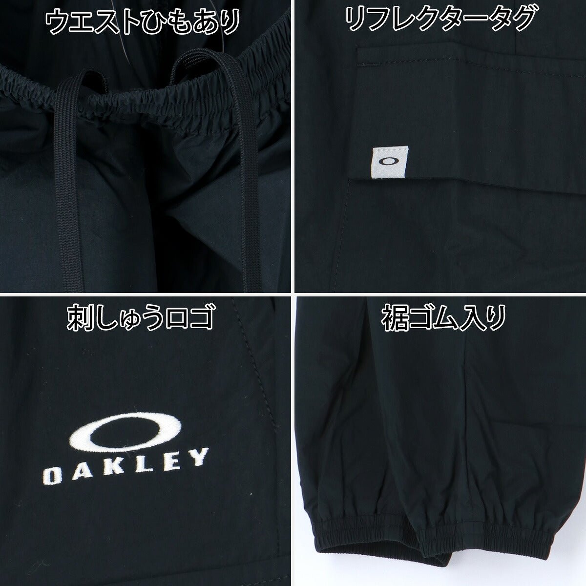 オークリー ウィンドパンツ ロングパンツ ジュニア ブランド ウィンド 下 OAKLEY 黒 はっ水 撥水 UVカット 防風 カーゴパンツ キャンプ アウトドア FOA408832 男 女の子 キッズ スポーツウェア トレーニングウェア - 【公式】限定ジャージのタケスポ（Limited jersey takespo）