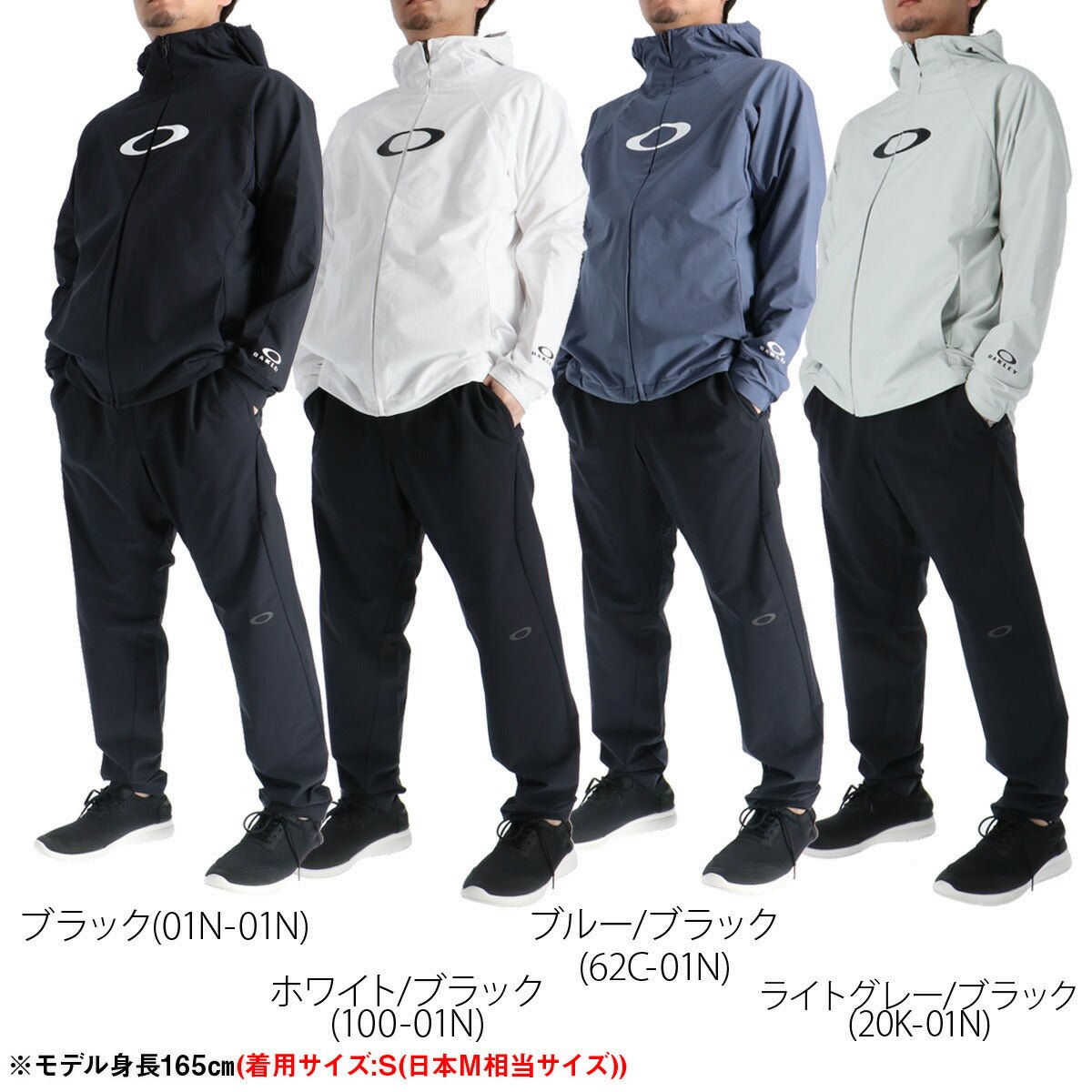 オークリー クロス薄手 ジャージ 上下 セットアップ メンズ ブランド OAKLEY フード付き フーディ 速乾 吸水 吸汗 ドライ ストレッチ はっ水 撥水 黒 白 UVカット FOA408988 上下セット 大きいサイズ 有 - 【公式】限定ジャージのタケスポ（Limited jersey takespo）