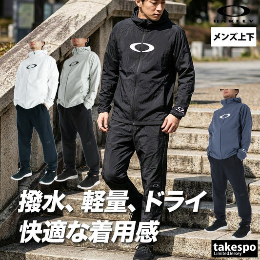 オークリー クロス薄手 ジャージ 上下 セットアップ メンズ ブランド OAKLEY フード付き フーディ 速乾 吸水 吸汗 ドライ ストレッチ はっ水 撥水 黒 白 UVカット FOA408988 上下セット 大きいサイズ 有 - 【公式】限定ジャージのタケスポ（Limited jersey takespo）