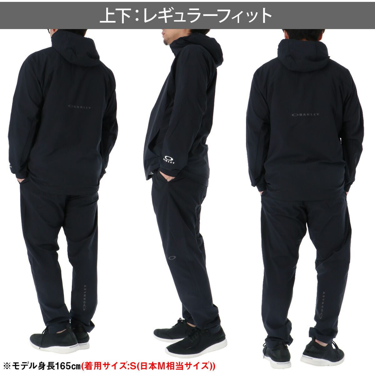 オークリー クロス薄手 ジャージ 上下 セットアップ メンズ ブランド OAKLEY フード付き フーディ 速乾 吸水 吸汗 ドライ ストレッチ はっ水 撥水 黒 白 UVカット FOA408988 上下セット 大きいサイズ 有 - 【公式】限定ジャージのタケスポ（Limited jersey takespo）