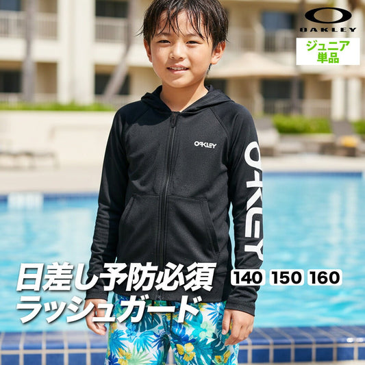 オークリー ジャージジャケット ジュニア ブランド OAKLEY UVジャケット ラッシュガード 速乾 吸水 吸汗 ドライ 日差し予防 UVカット ストレッチ フード付き フーディ 黒 パーカー FOA408829 男 女の子 キッズ - 【公式】限定ジャージのタケスポ（Limited jersey takespo）